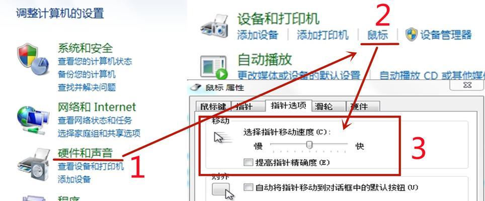 CF鼠标灵敏度调整指南：水平和垂直应该调多少？  第3张