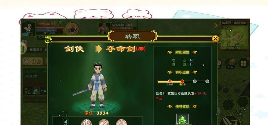 热血江湖新手入门指南是什么？  第2张