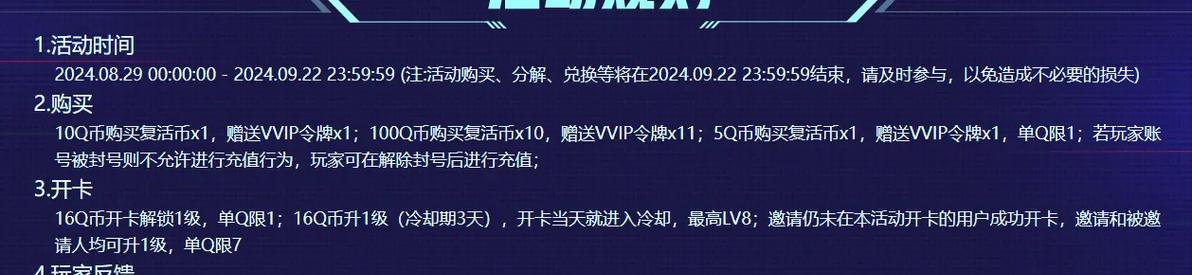 cf玫瑰精灵换购多少钱？换购流程和价格详情是什么？  第3张