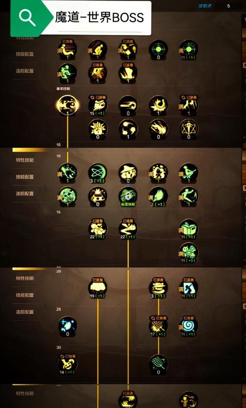 剑魂特化装备技能搭配建议是什么？如何发挥最大效果？  第2张