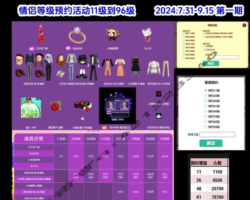 劲舞团直播自由播放设置方法是什么？  第1张