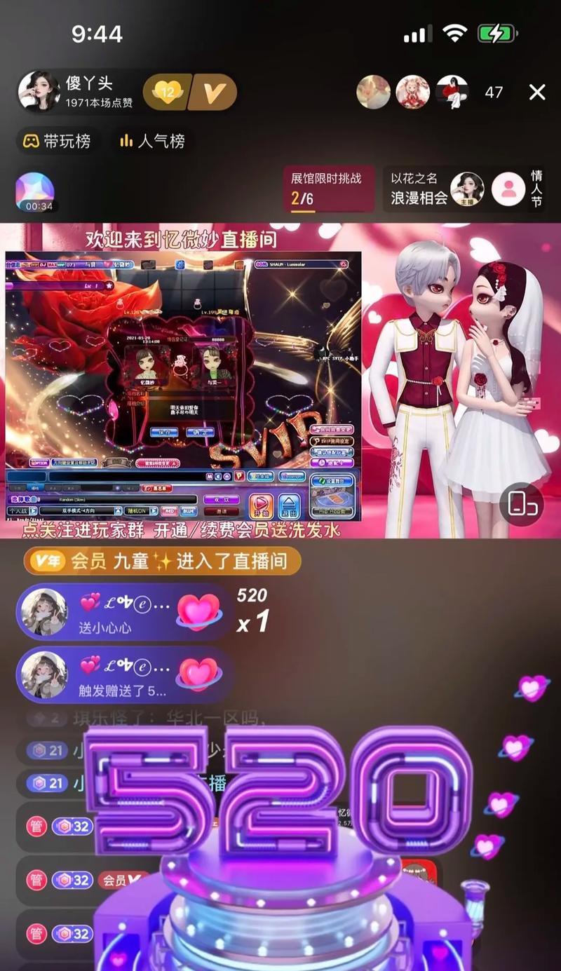 劲舞团直播自由播放设置方法是什么？  第2张