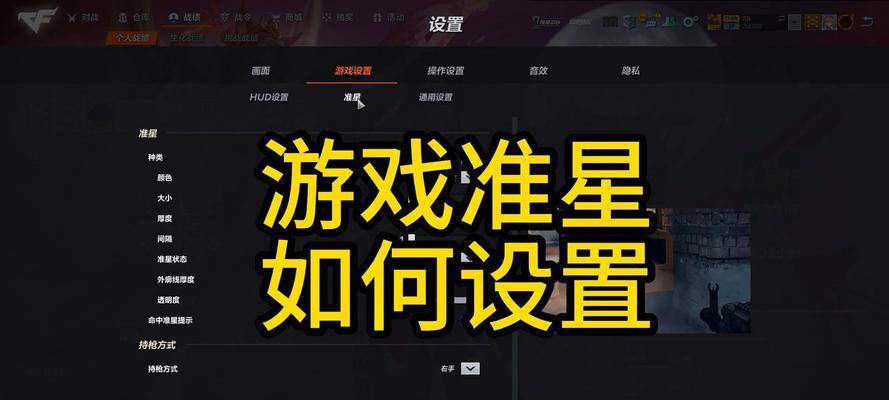 cf准星设置一个点的费用是多少？  第1张