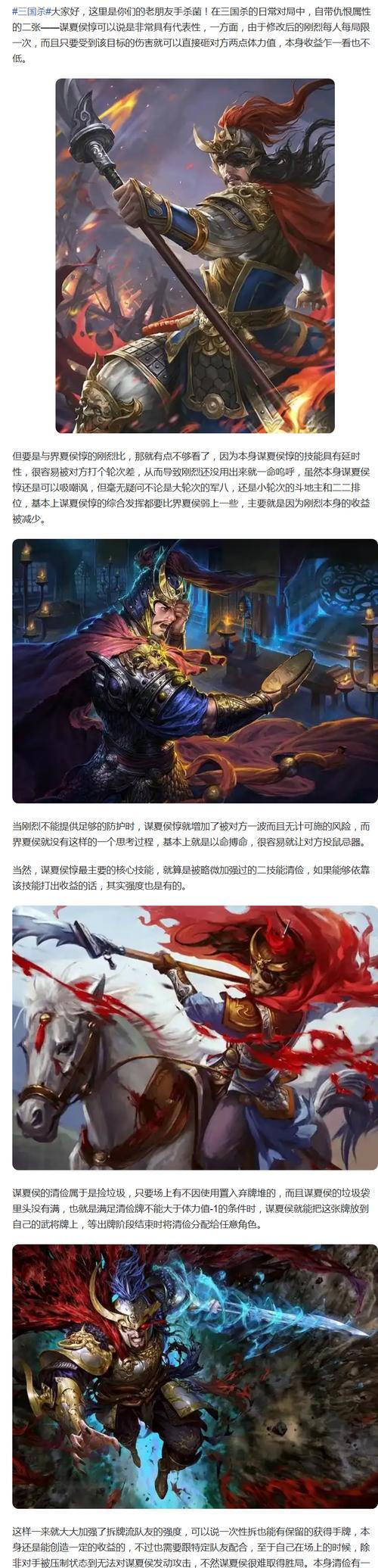 三国杀名将令夏侯惇命格怎么选？哪些命格适合？  第1张