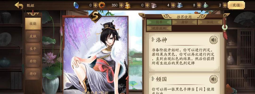 三国杀新天子令甄姬奖励内容是什么？  第3张