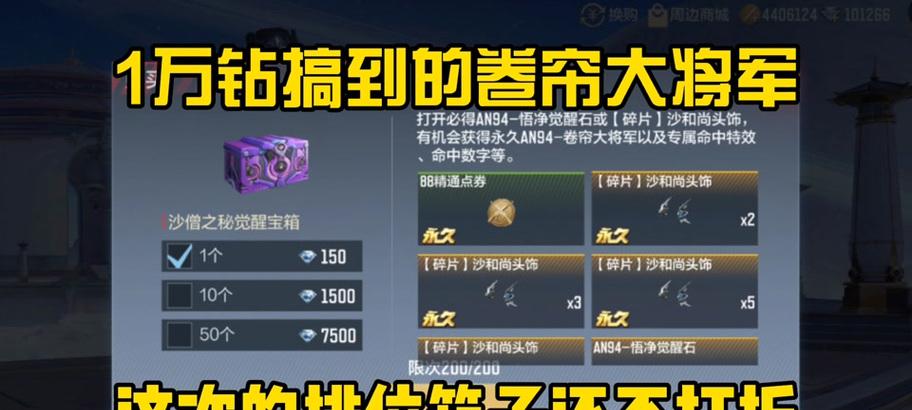 CF手游威震天交易所价格是多少？威震天交易所的购买流程是什么？  第2张