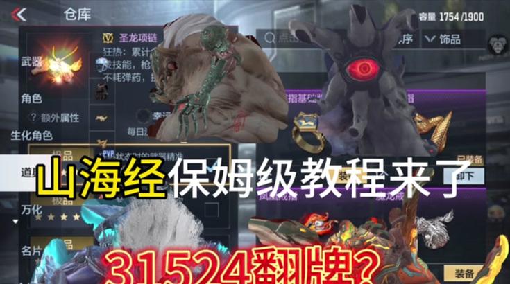 CF手游威震天交易所价格是多少？威震天交易所的购买流程是什么？  第1张