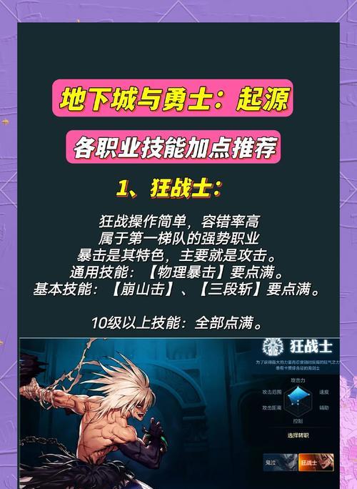 dnf三c角色培养方法是什么？  第1张