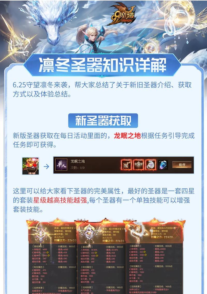 魔域游戏充值1元可以获得哪些物品？  第1张