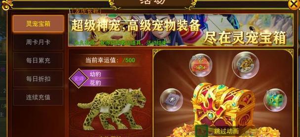 热血江湖累充奖励领取方法？如何领取？  第1张
