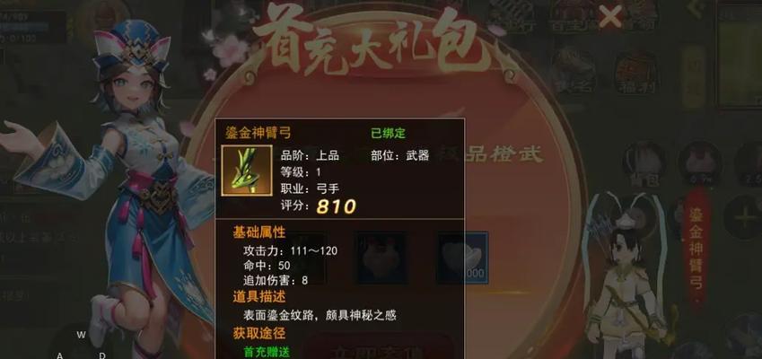 热血江湖累充奖励领取方法？如何领取？  第3张