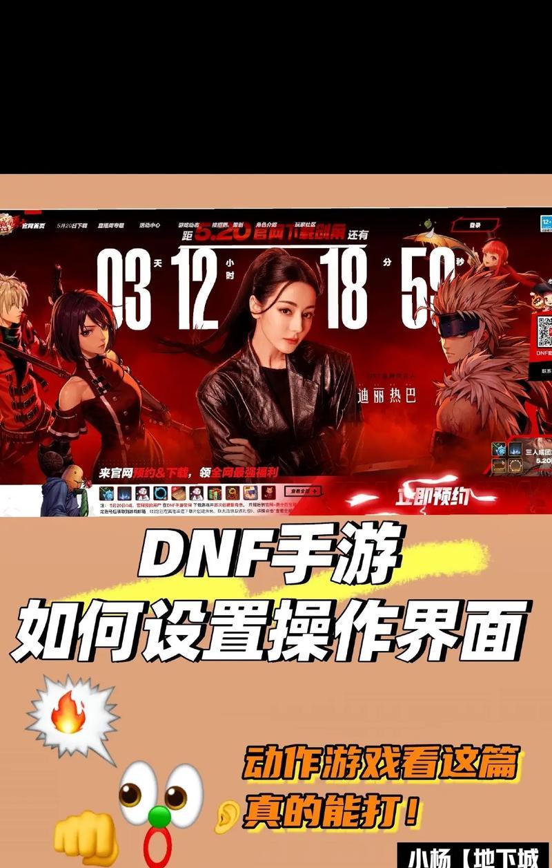 地下城中拉队友的上衣如何使用？上衣拉队友的操作方法是什么？  第1张