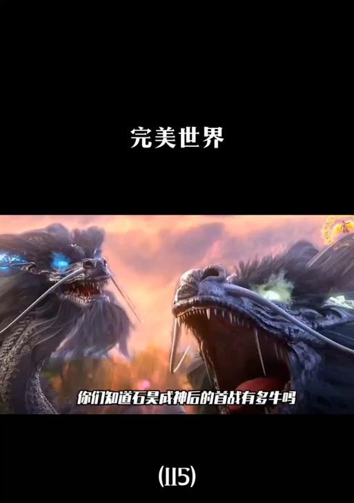 完美世界中神火的最高等级是什么？如何达到这个等级？  第2张