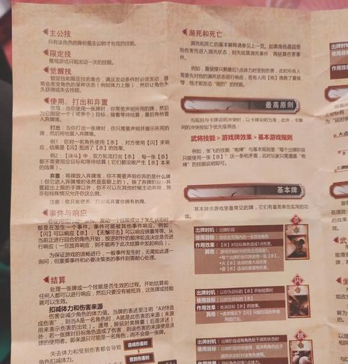 三国杀国战无法进行的原因是什么？  第2张