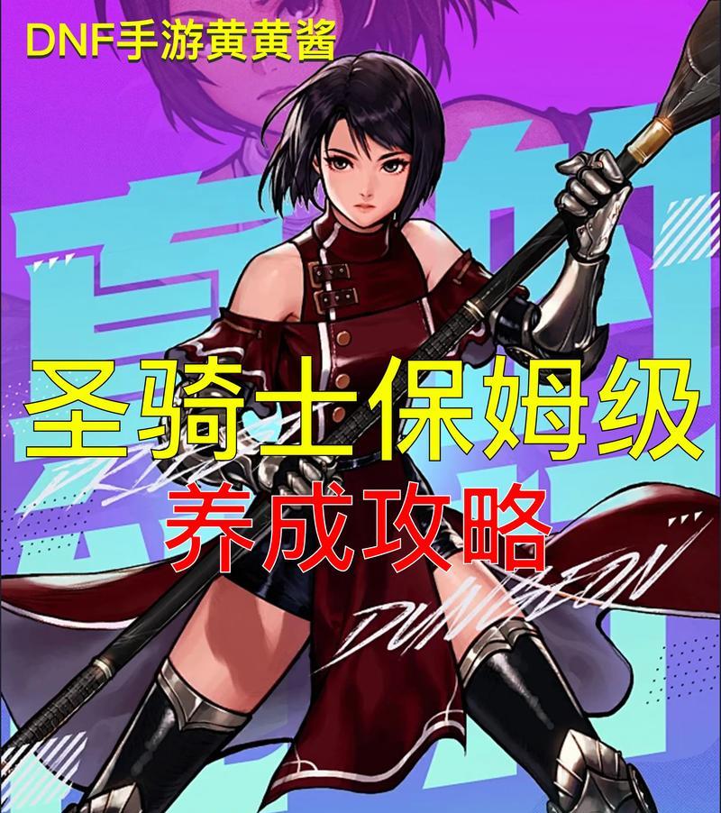 dnf奶妈勇武技能效果是什么？如何使用奶妈勇武技能？  第1张