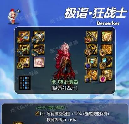 DNF海峡耳环的使用方法是什么？  第1张
