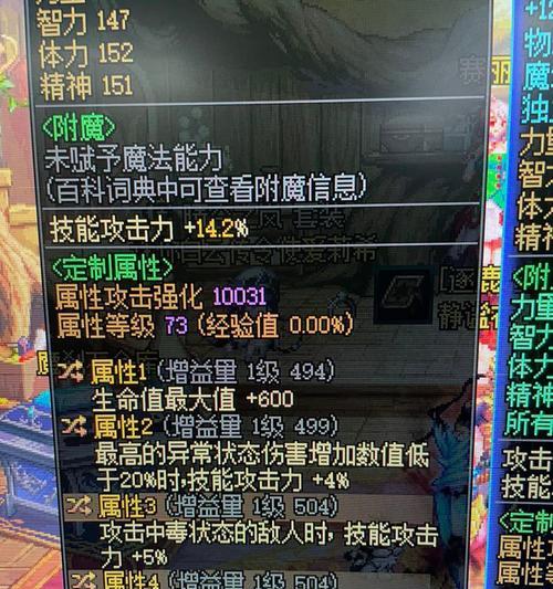 DNF海峡耳环的使用方法是什么？  第3张