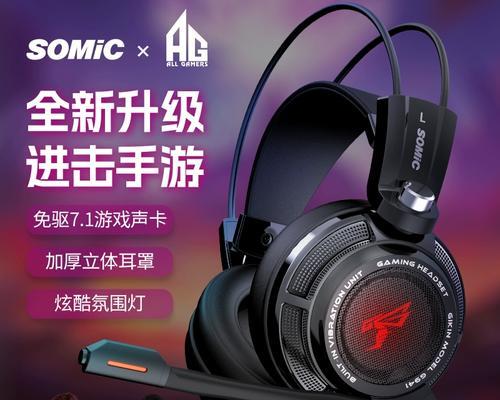 硕美科g941耳机在cf中的表现如何？  第1张