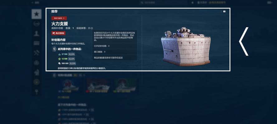 威斯康星战舰世界获取途径是什么？  第1张