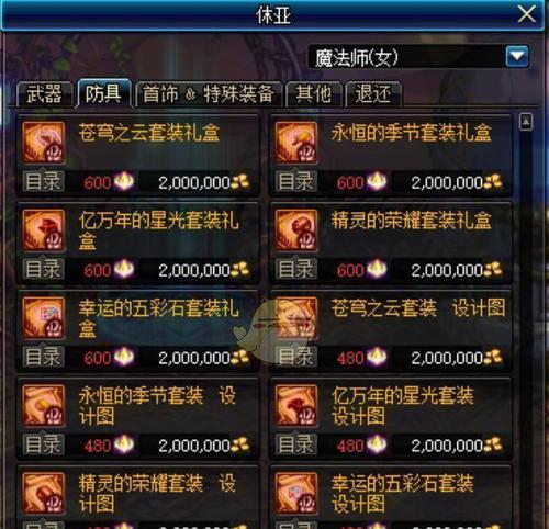 地下城中获得的装备如何使用？  第3张