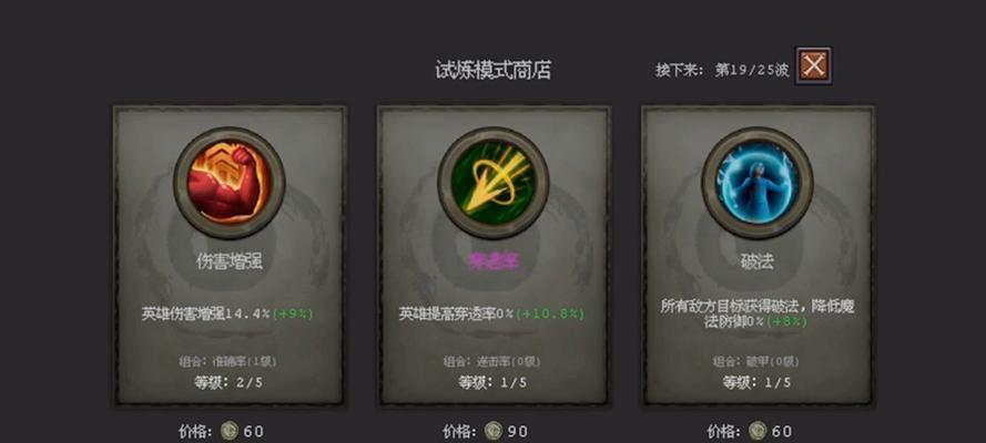 魔域树灵之境的打法是什么？挑战树灵之境需要注意什么？  第2张