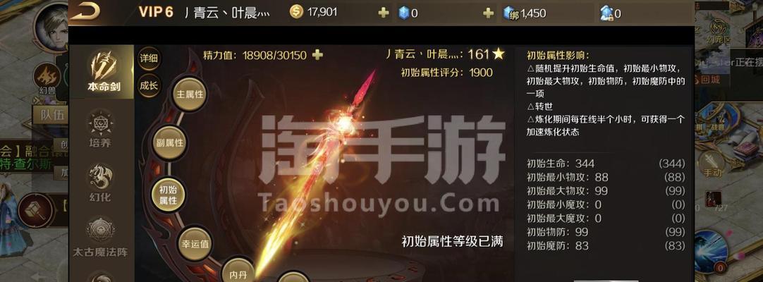 魔域宠物高星传承的方法是什么？传承高星宠物的注意事项有哪些？  第2张