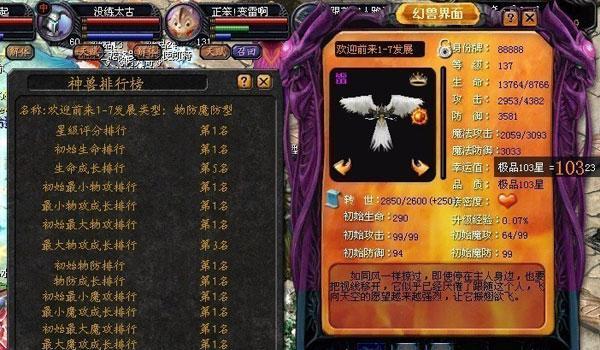 魔域宠物高星传承的方法是什么？传承高星宠物的注意事项有哪些？  第1张