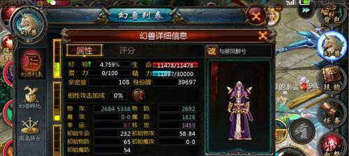 魔域宠物高星传承的方法是什么？传承高星宠物的注意事项有哪些？  第3张
