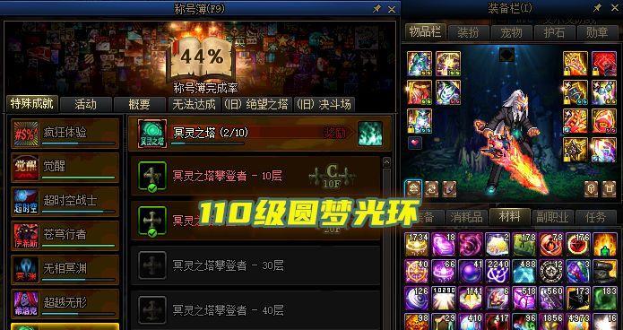 dnf回归玩家应选择哪种光环？  第3张