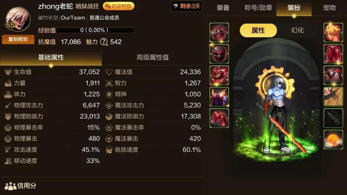 地下城手游中公爵的打法是什么？攻略要点有哪些？  第2张