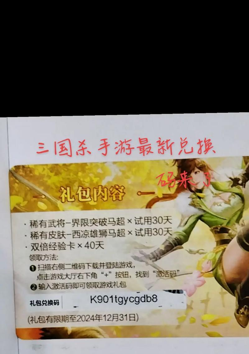 三国杀700碎片能兑换哪些角色？  第1张