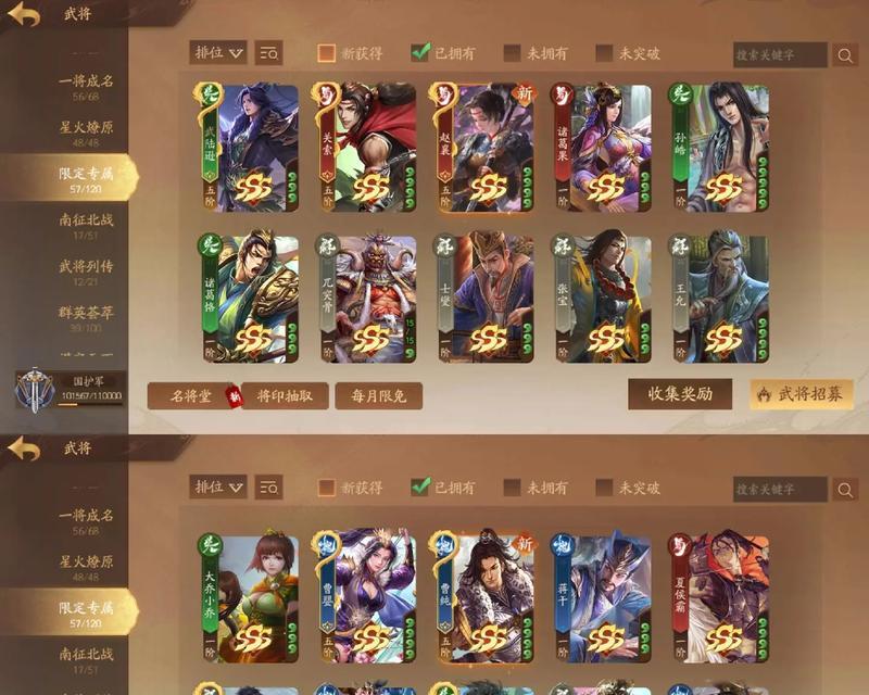 三国杀700碎片能兑换哪些角色？  第3张