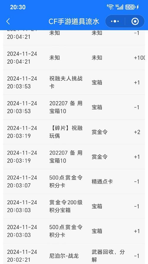 cf一路攀登的正常结算金额是多少？结算标准是什么？  第2张