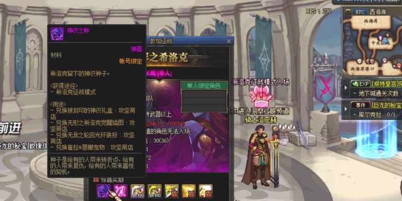 无形之希洛克单人在地下城中的用途是什么？如何使用？  第3张