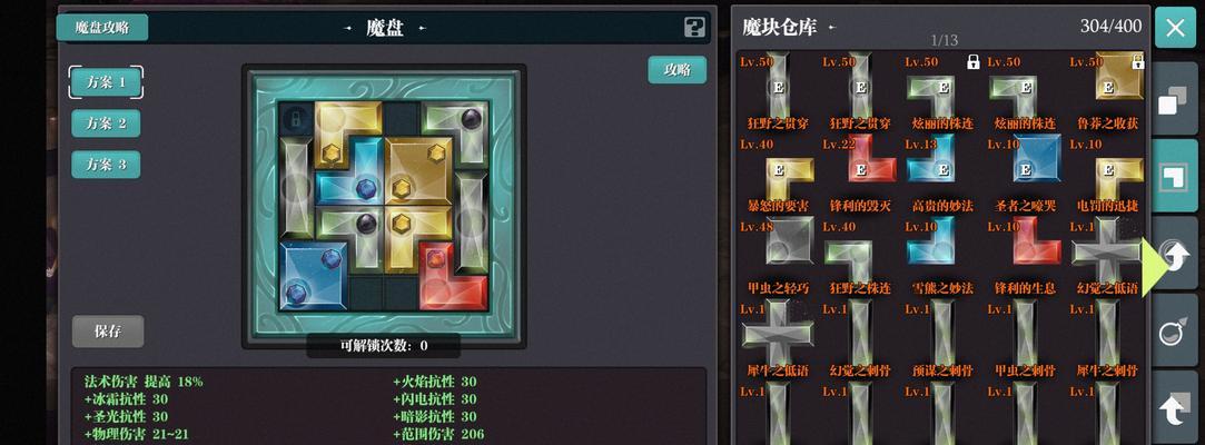 完美世界六道轮回魔盘打法是什么？  第2张