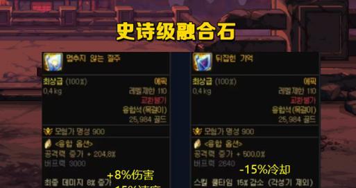 哪些地下城装备能卖出五千高价？  第1张