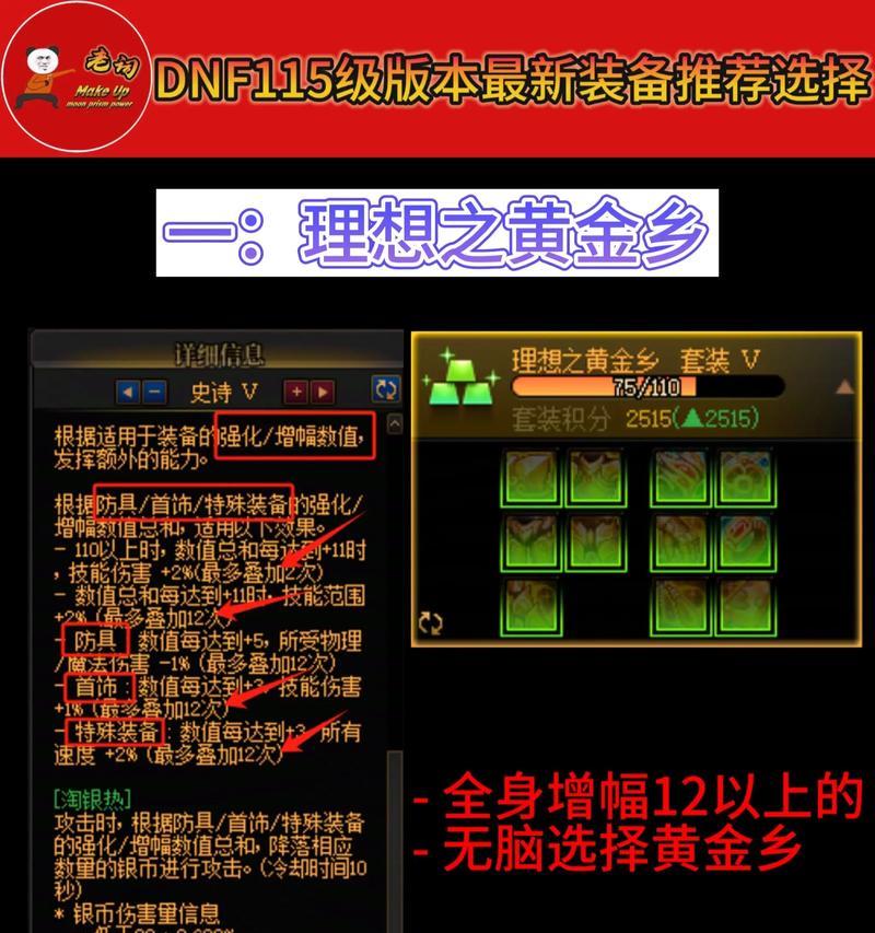哪些地下城装备能卖出五千高价？  第3张