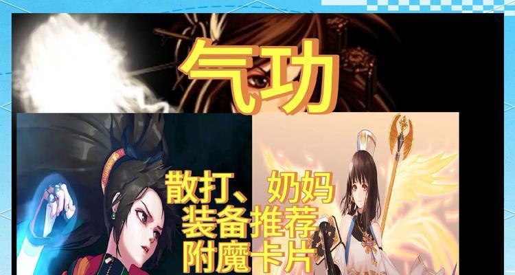 dnf气功选择哪种甲更合适？如何根据技能选择装备？  第1张