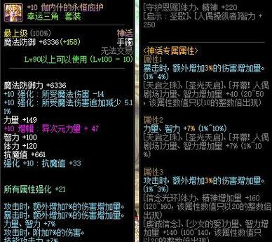 套装地下城的作用是什么？如何有效利用套装？  第2张