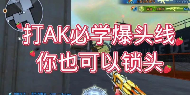 cf爆头赛创建房间的方法是什么？  第2张