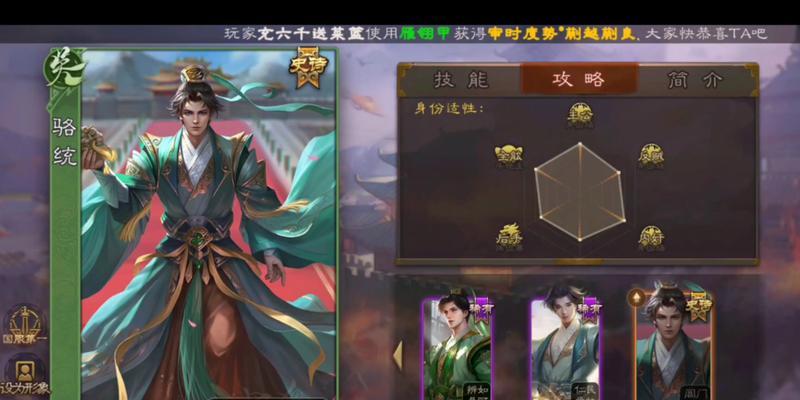 三国杀骆统动皮如何获得？需要满足什么条件？  第2张