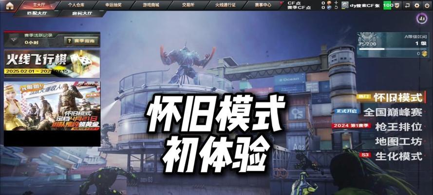CF体验服的安装流程是怎样的？安装后如何登录？  第3张