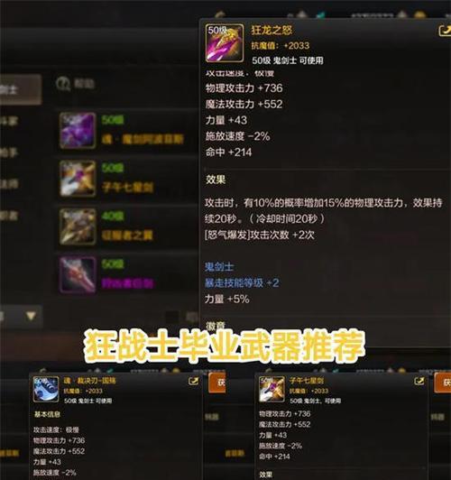 地下城装备如何交易给其他玩家？  第1张