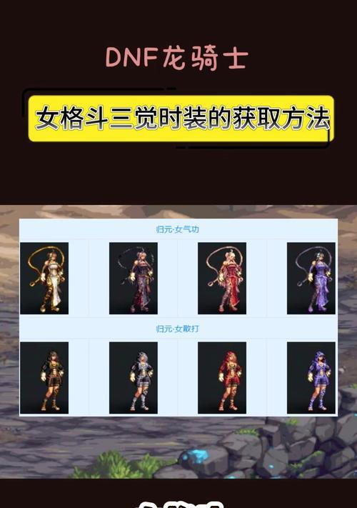 dnf时装分解后能得到什么？  第1张