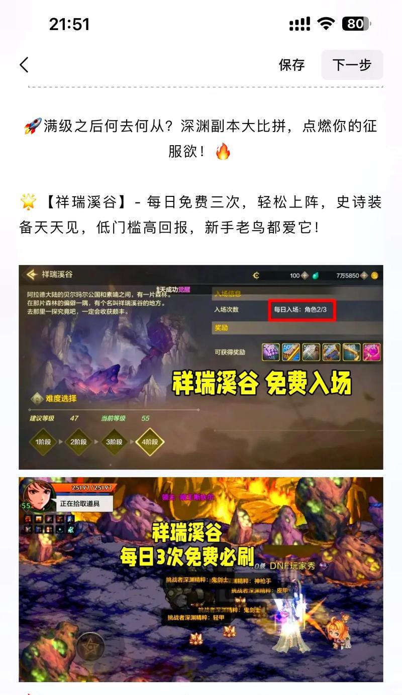 dnf特别关注购买的步骤是什么？  第3张