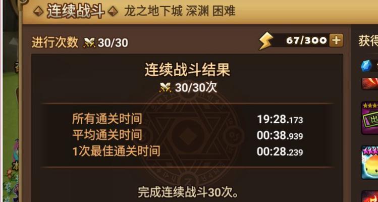 魔域游戏中龙宠洗炼的最佳方法是什么？  第3张