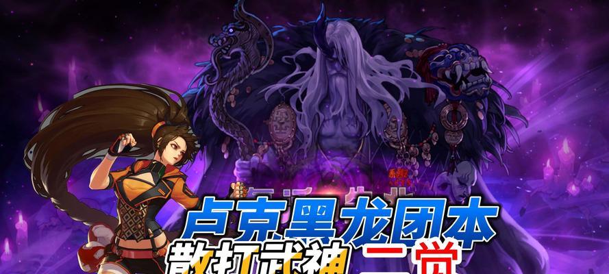 剑魂参加黑龙大会的策略是什么？  第3张
