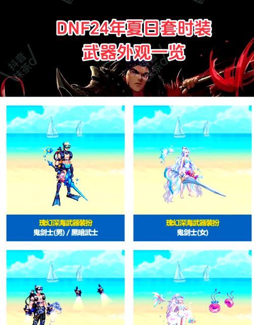 地下城450件时装怎么获得？获取时装的最快途径是什么？  第3张