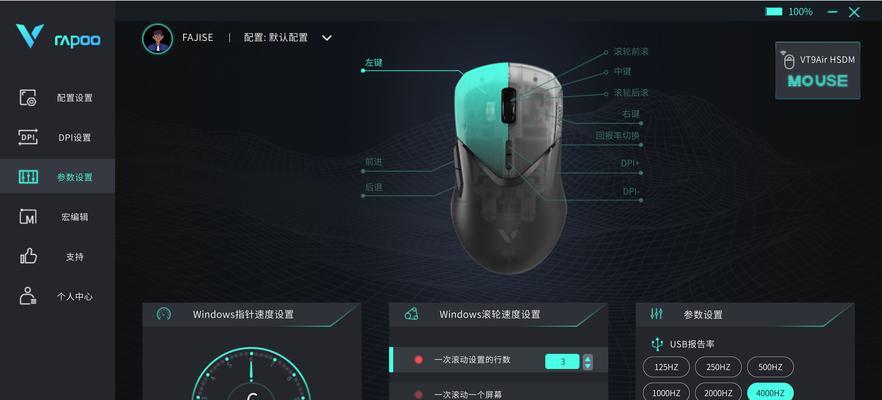 鼠标调整对游戏性能有何影响？  第3张