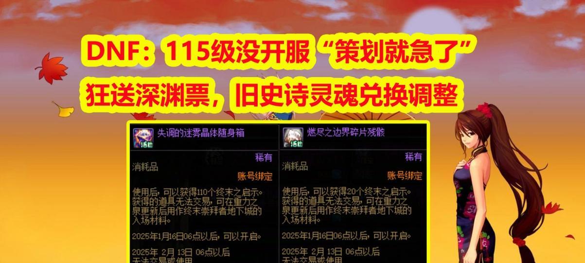 dnf灵魂升级的正确步骤是什么？  第3张